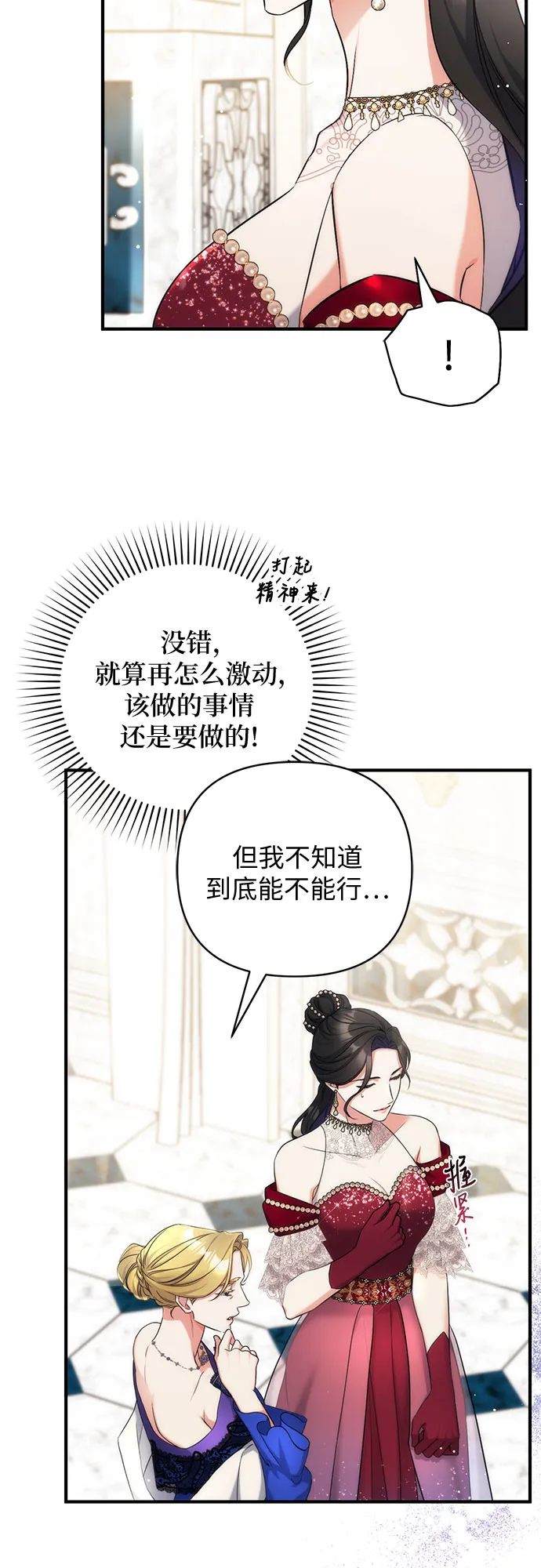 第31话 第24页