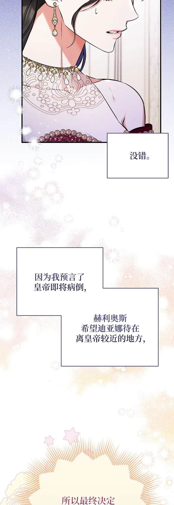 第31话 第26页