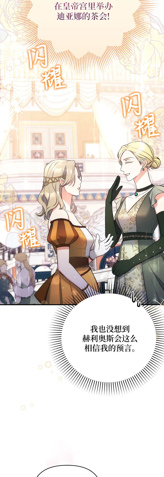 第31话 第27页