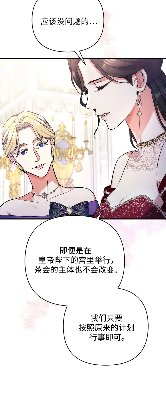 第31话 第28页