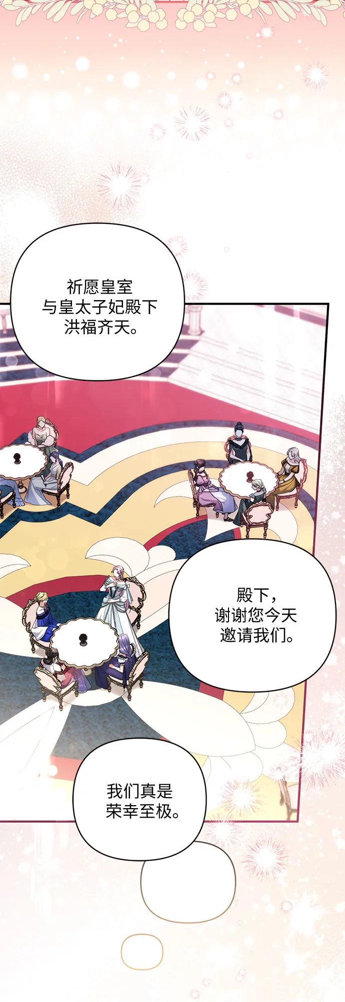 第31话 第38页