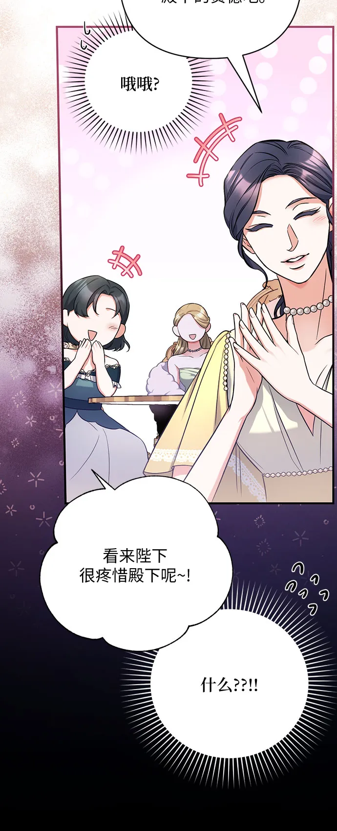 第31话 第41页