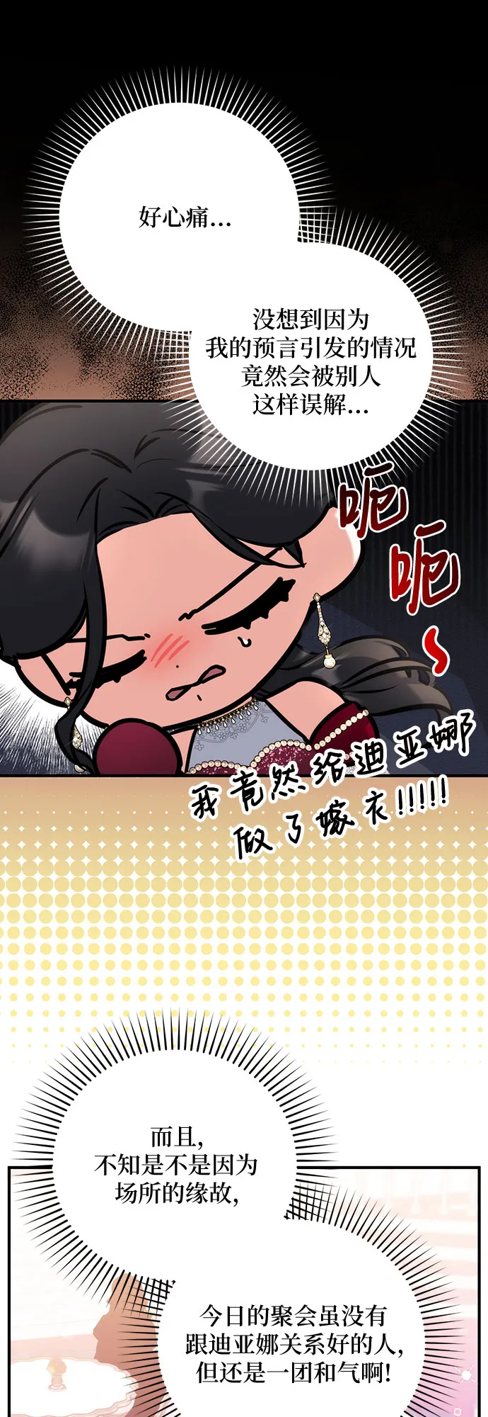 第31话 第42页