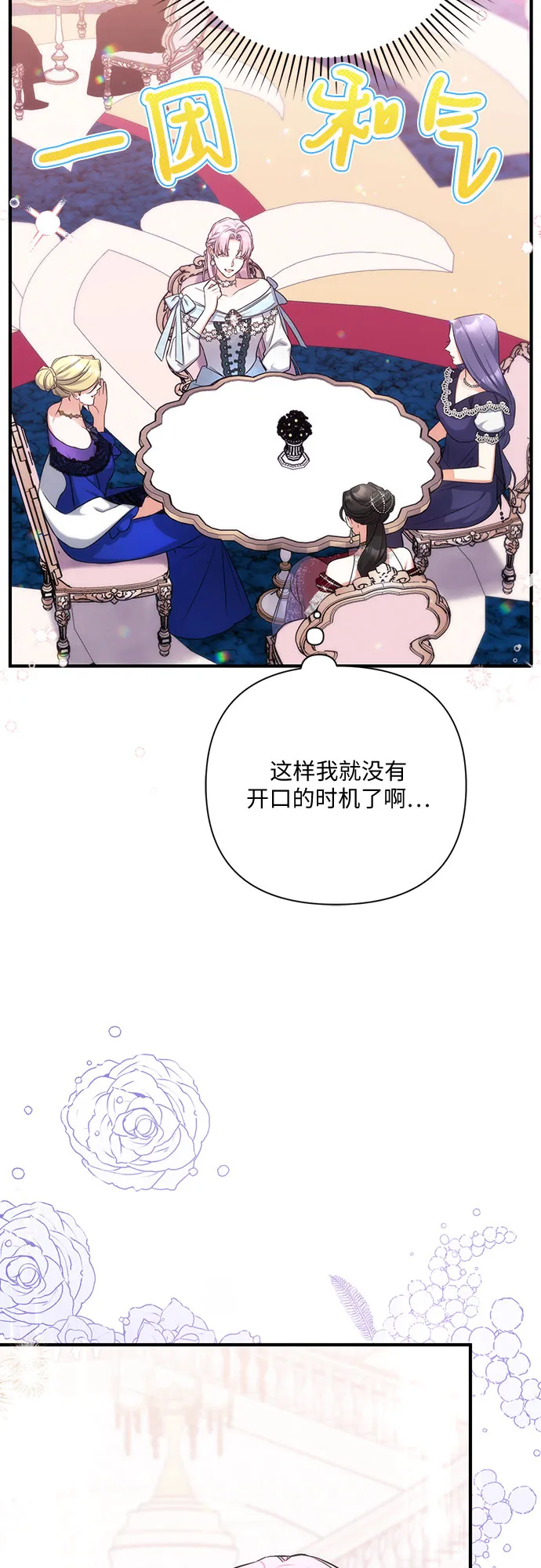第31话 第43页