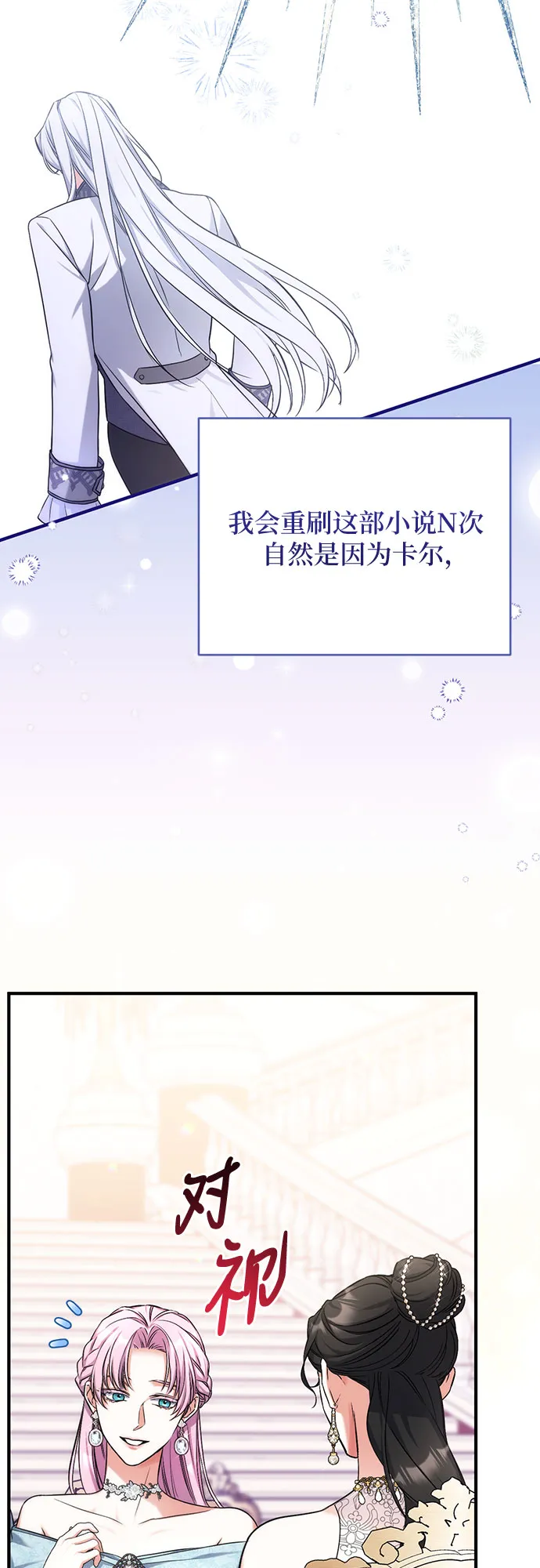 第31话 第46页