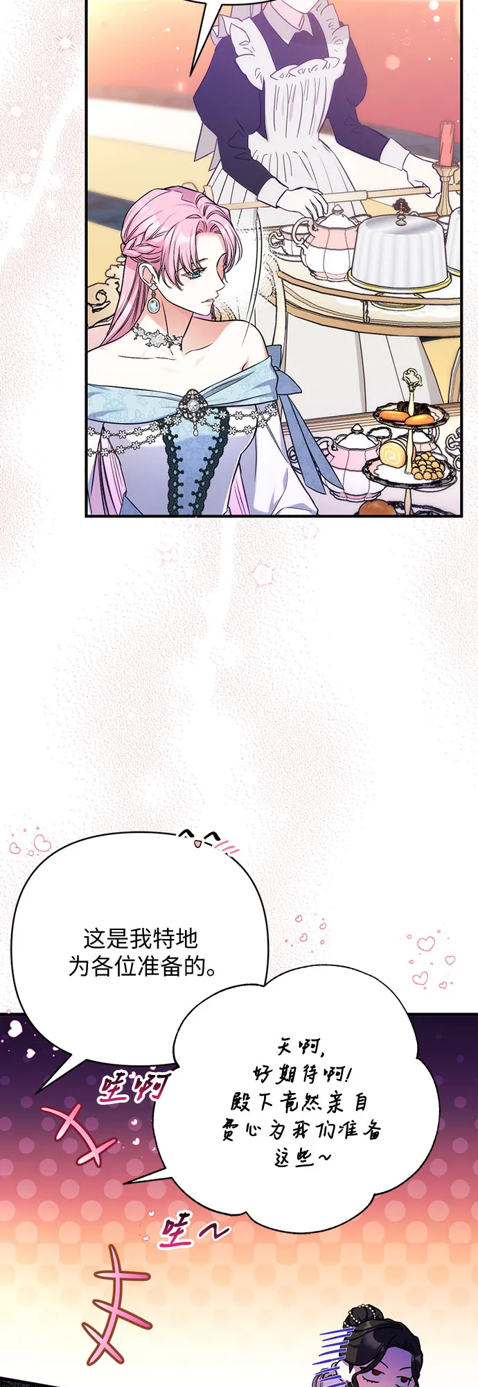 第31话 第51页