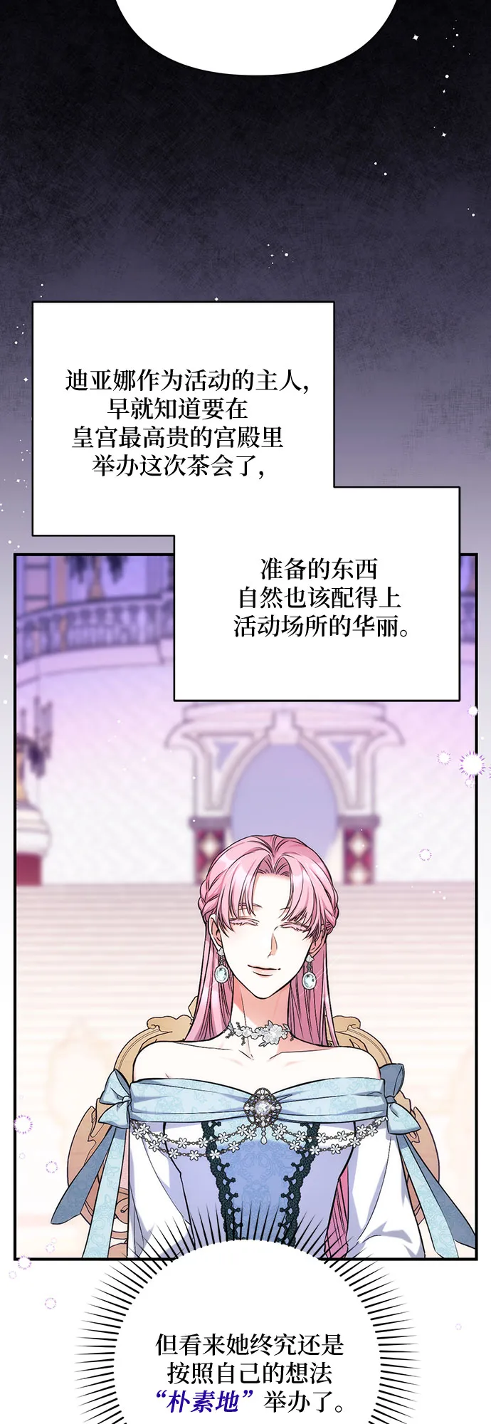 第31话 第55页