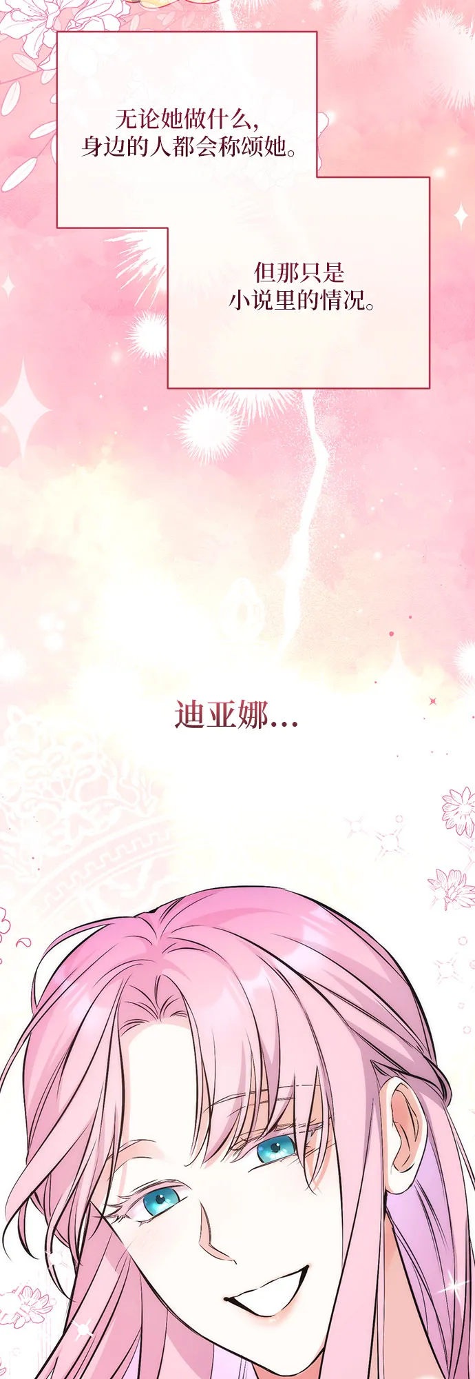 第31话 第60页