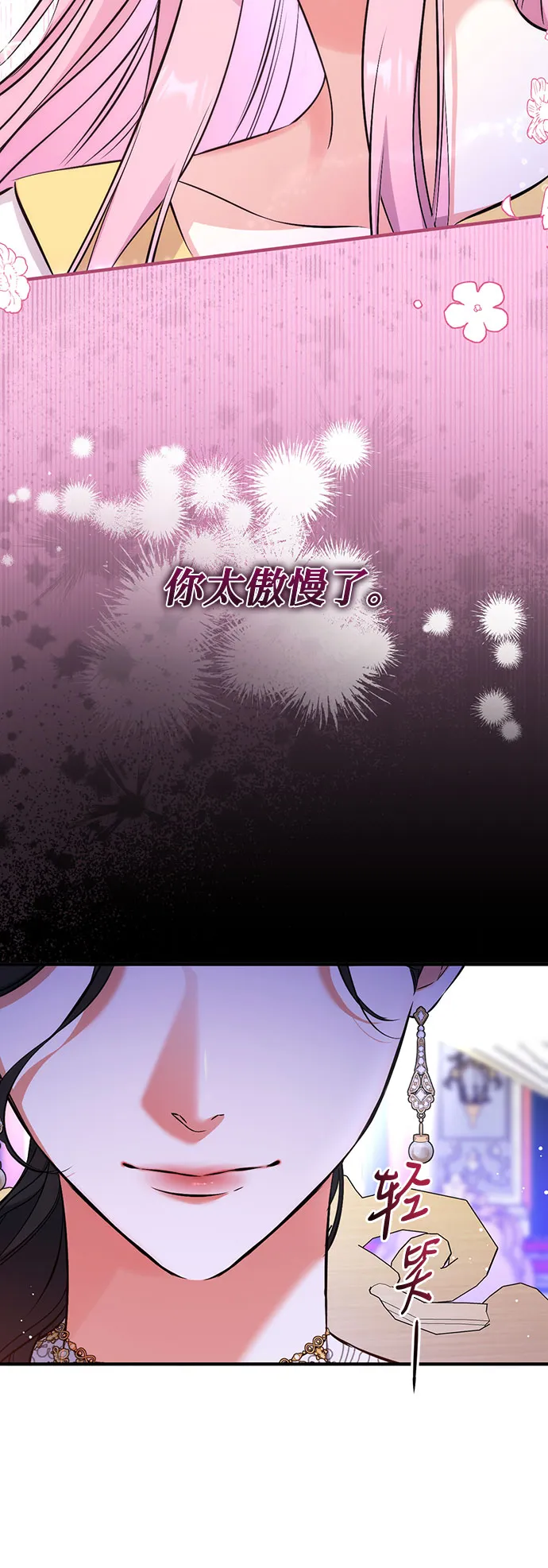 第31话 第61页
