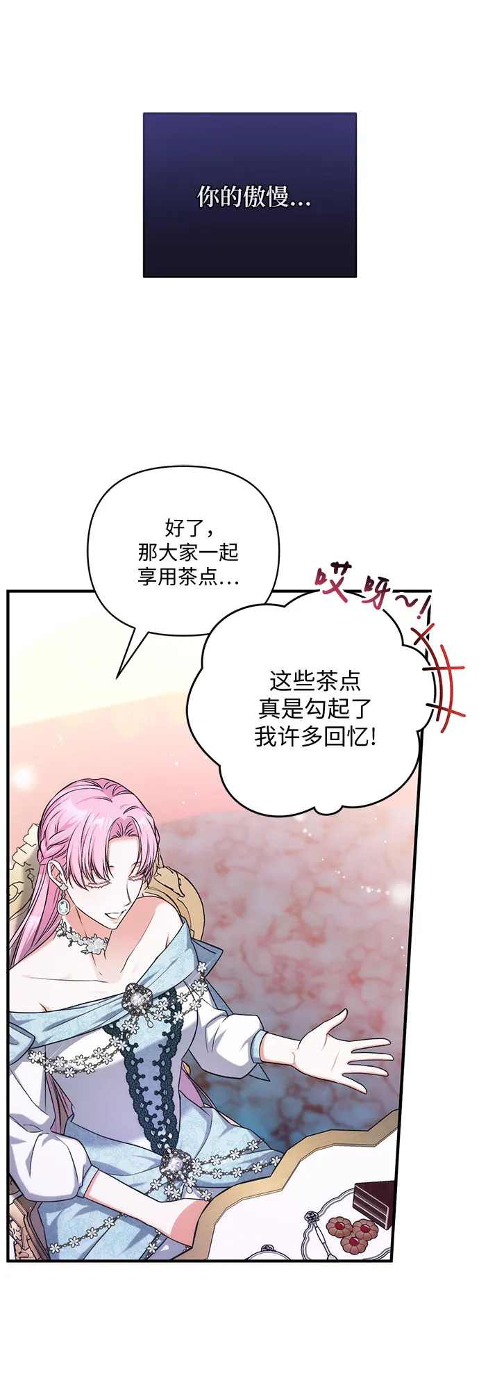 第31话 第62页