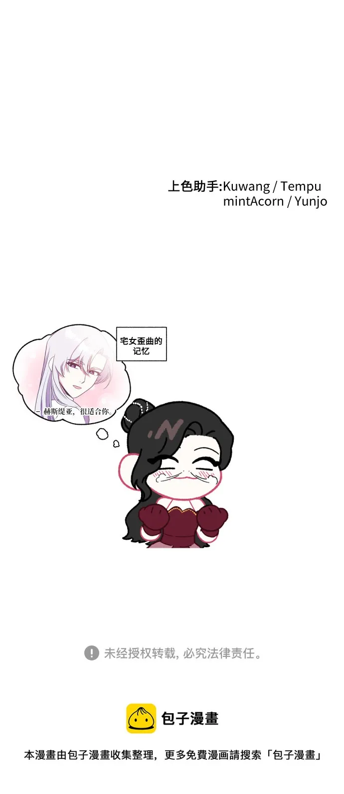 第31话 第65页