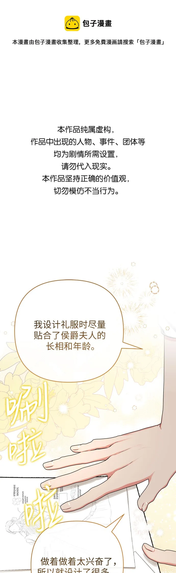 第30话 第1页