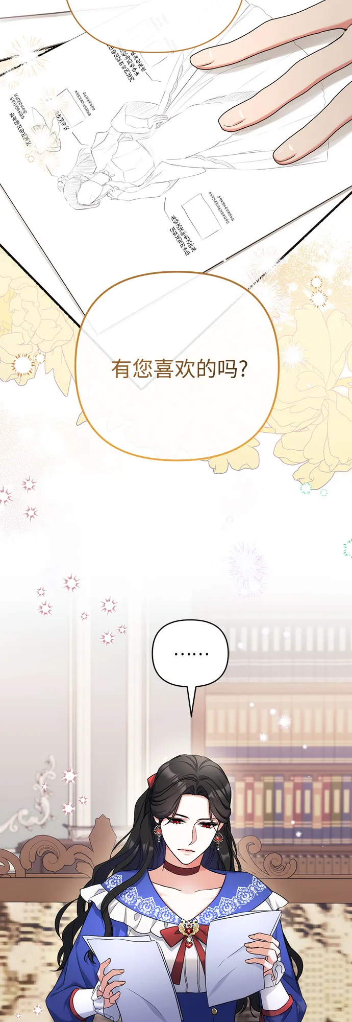 第30话 第2页