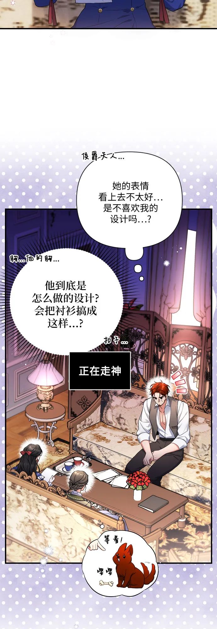 第30话 第3页