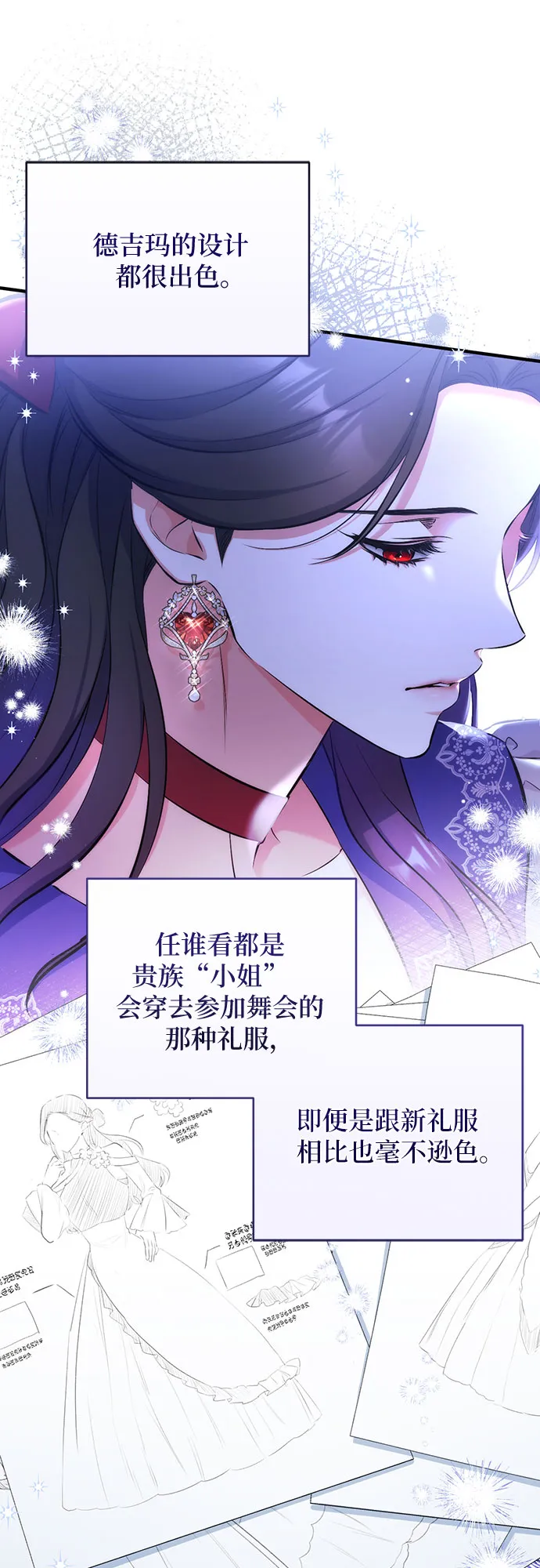 第30话 第7页