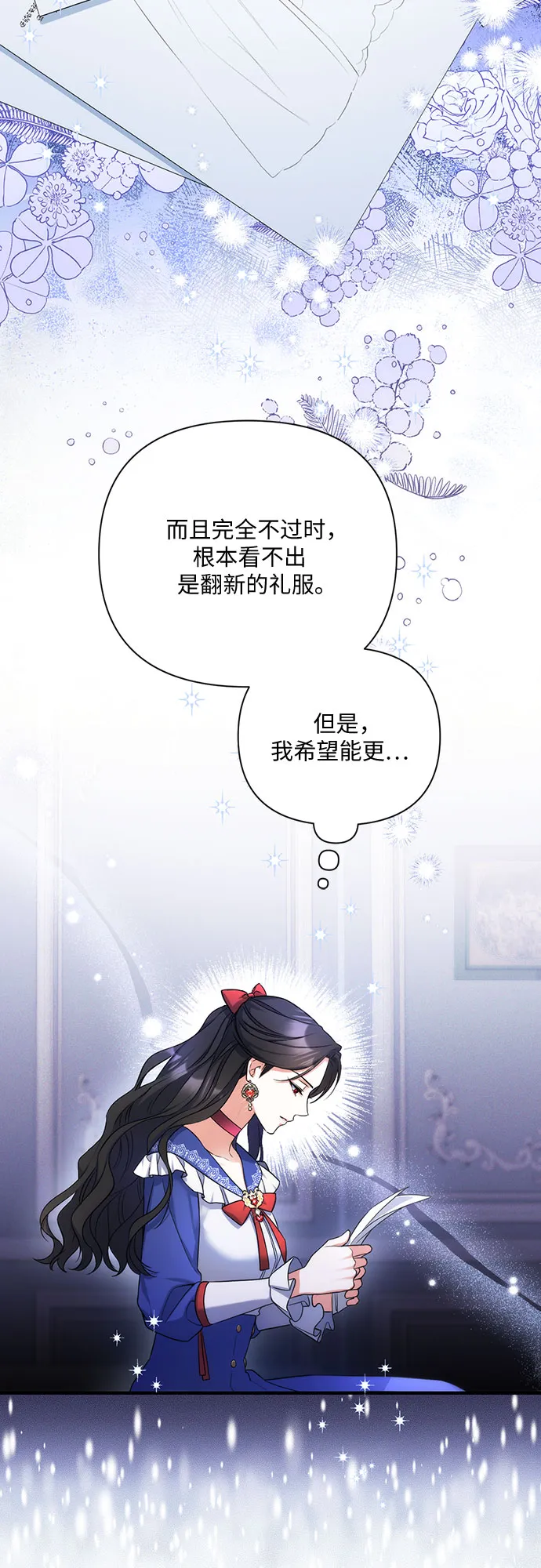 第30话 第8页