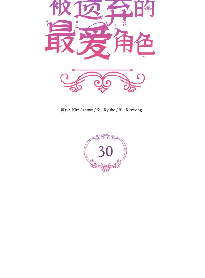 第30话 第13页