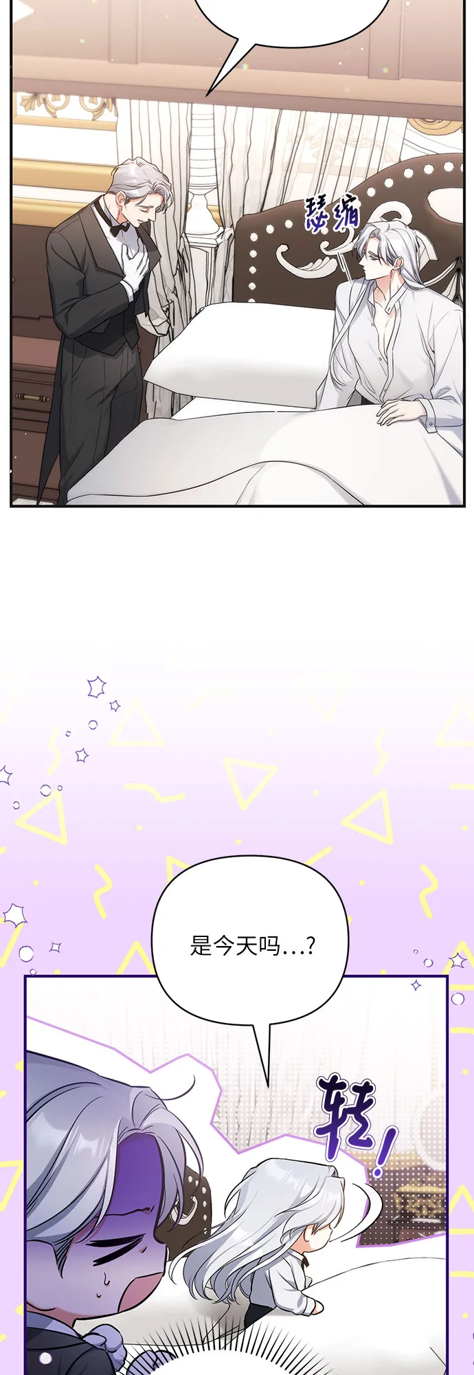 第30话 第18页