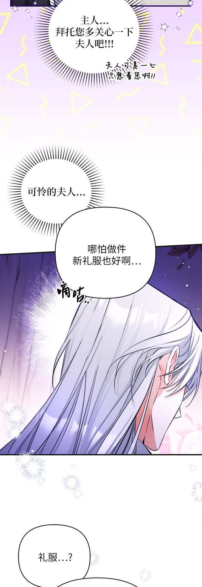 第30话 第19页