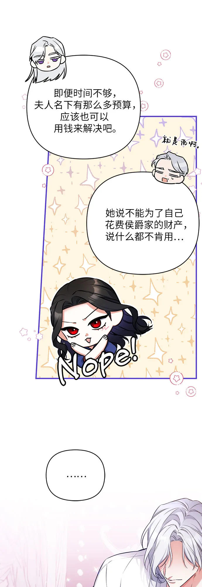 第30话 第21页