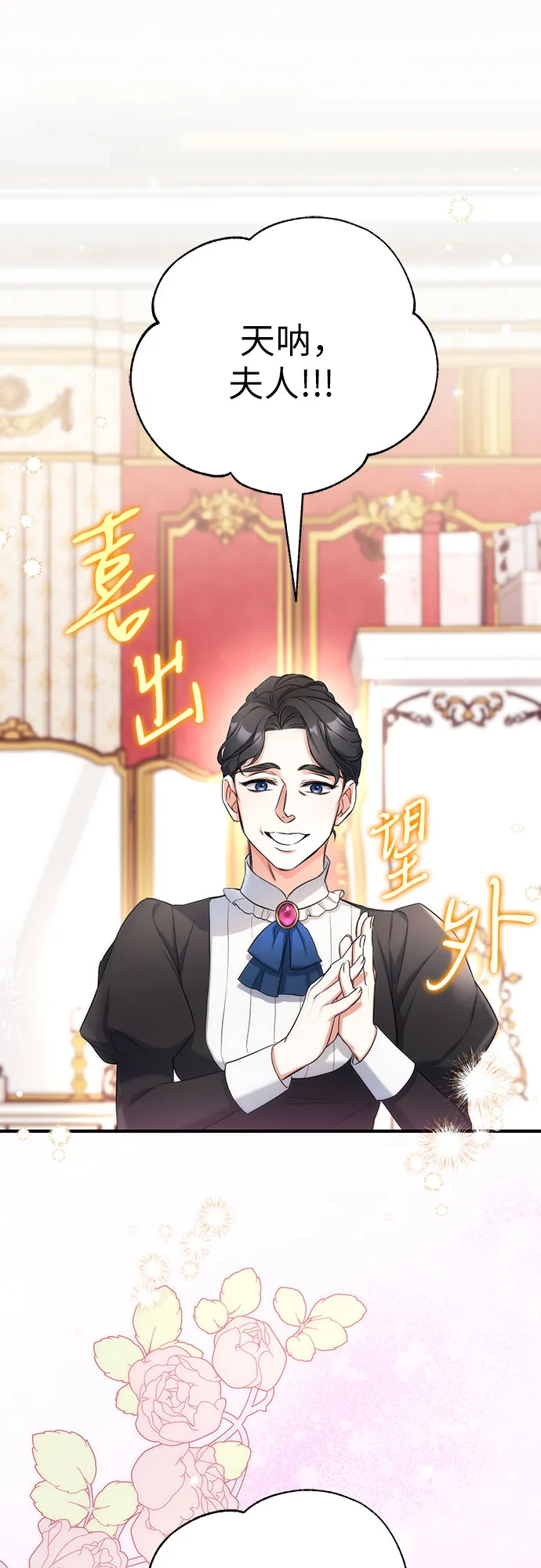 第30话 第23页