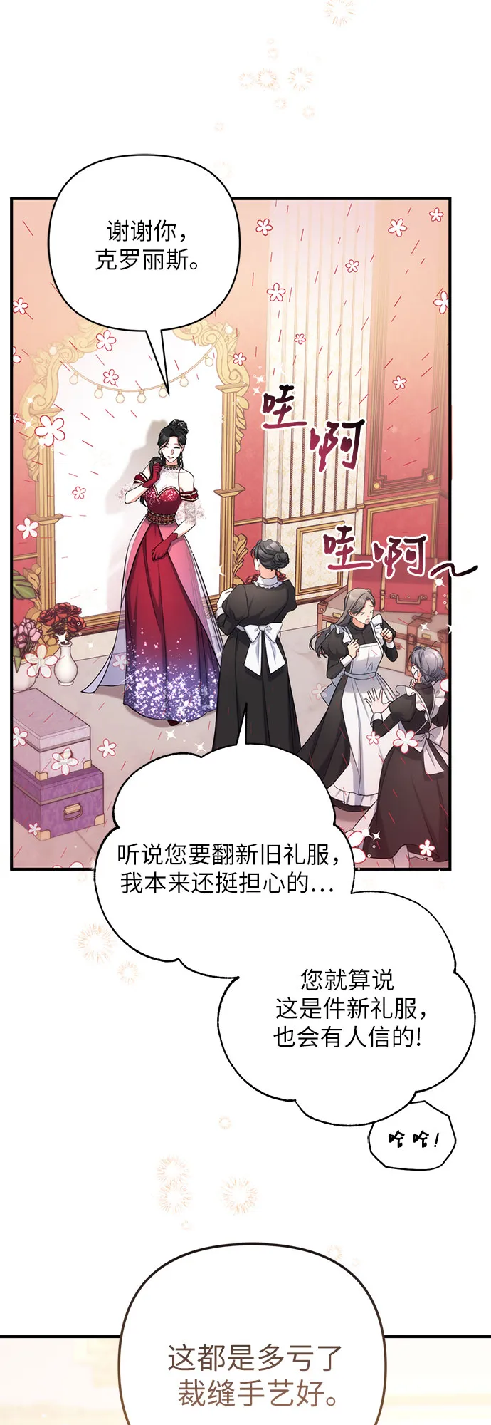 第30话 第25页