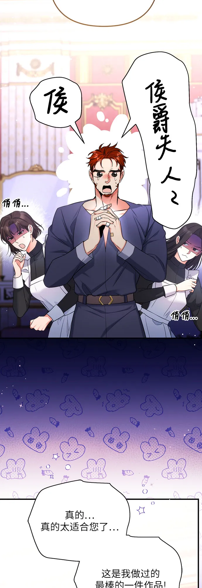第30话 第26页