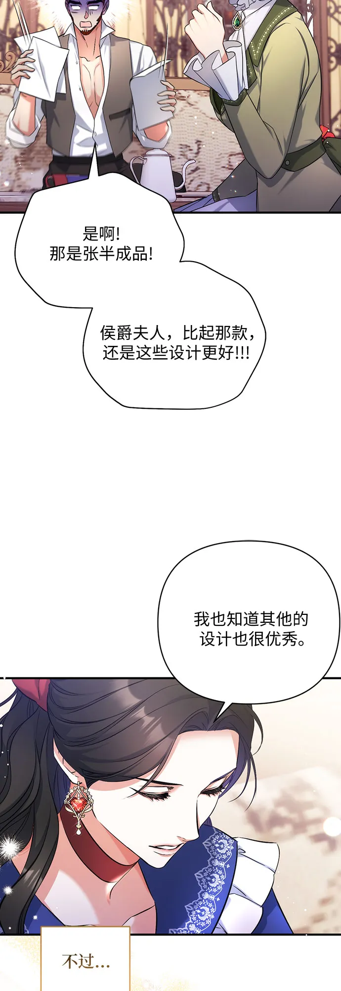 第30话 第31页