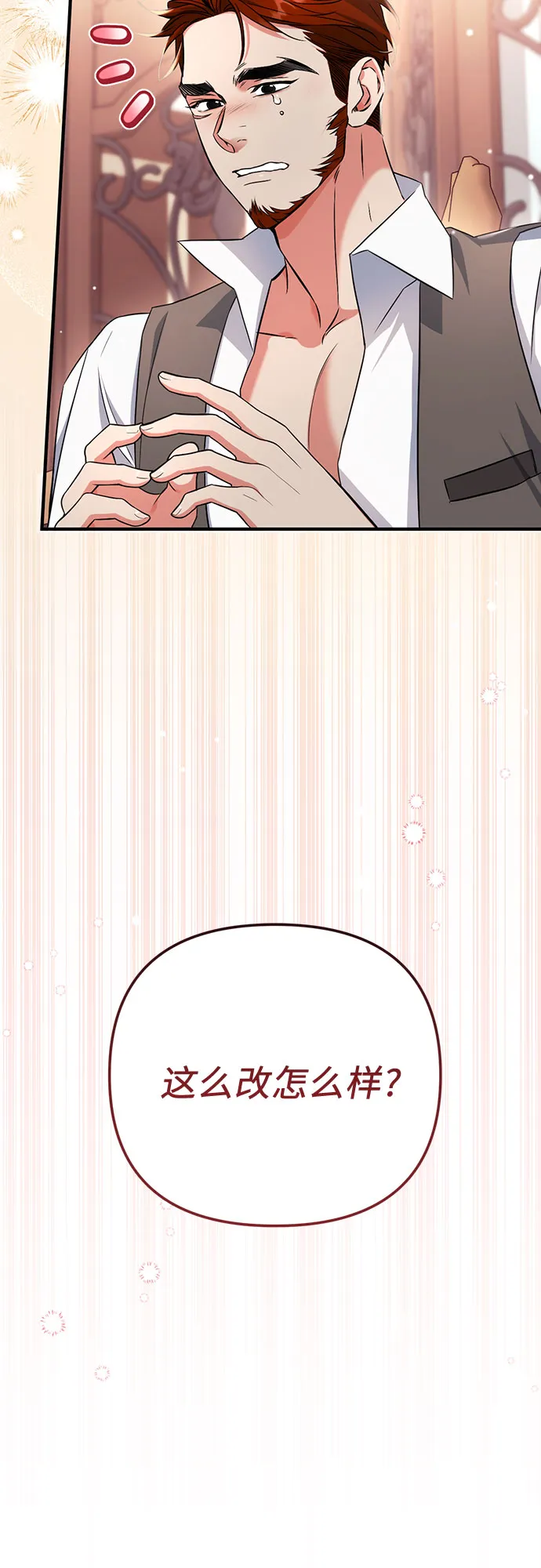 第30话 第36页