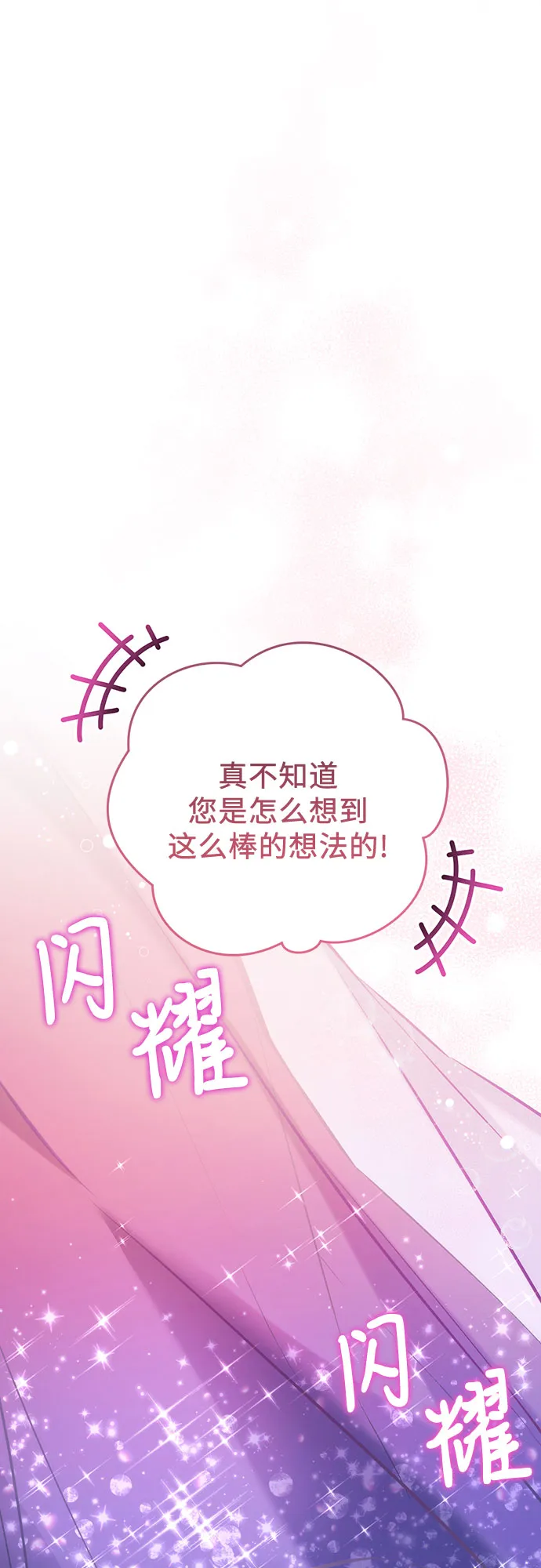 第30话 第37页