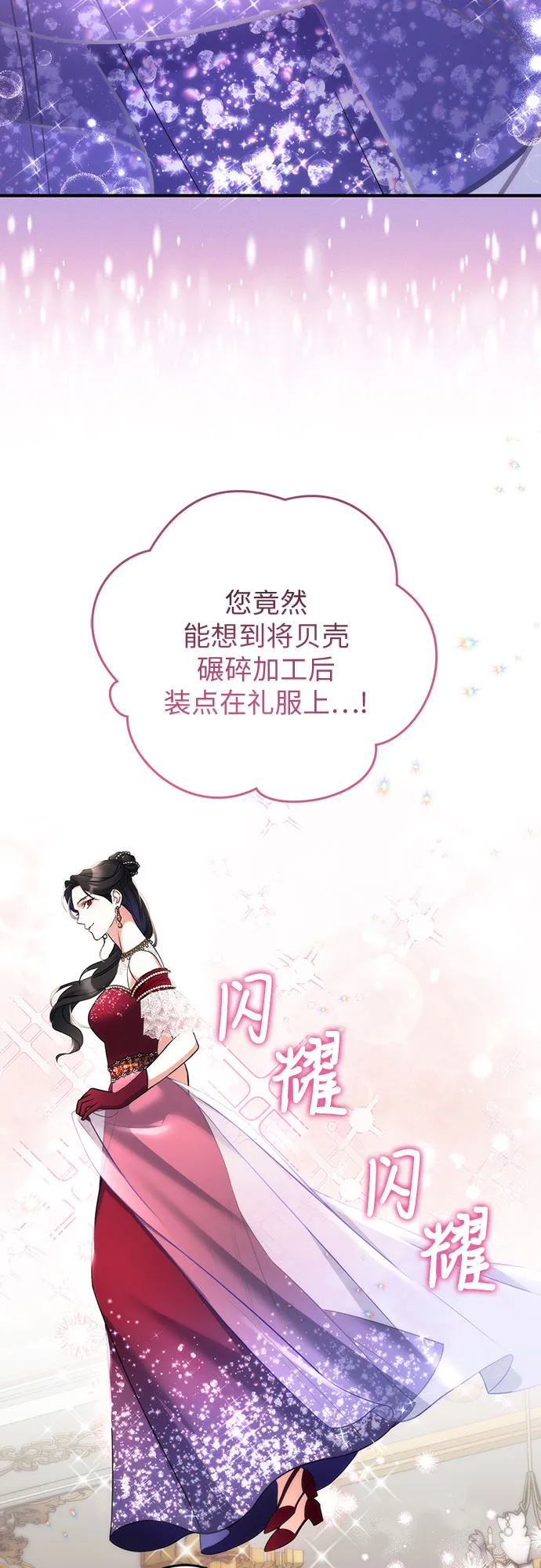 第30话 第38页