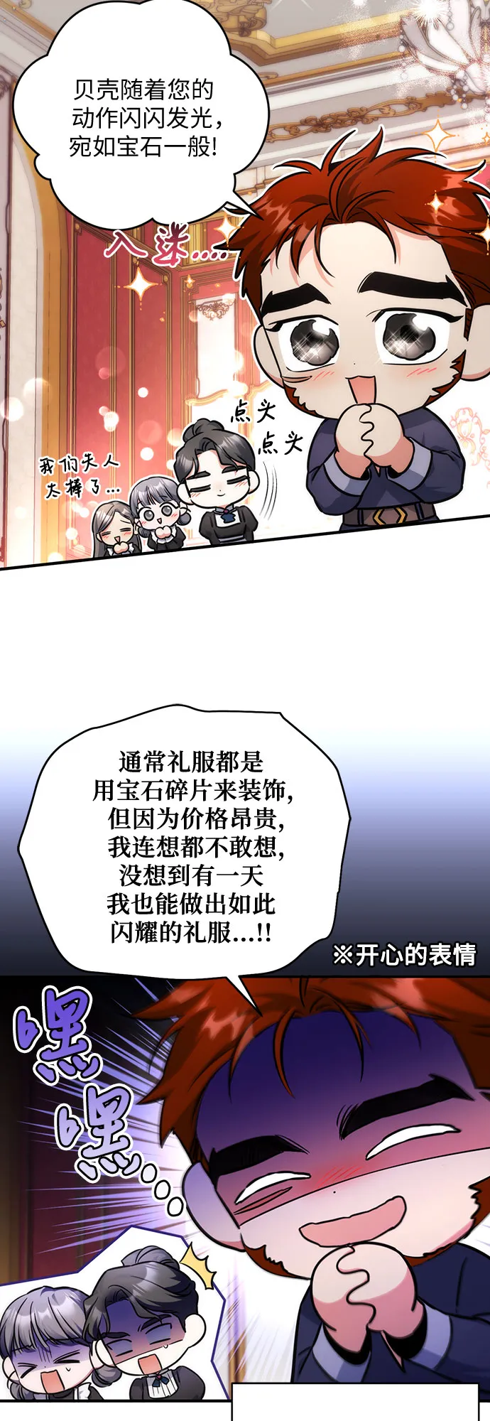 第30话 第39页