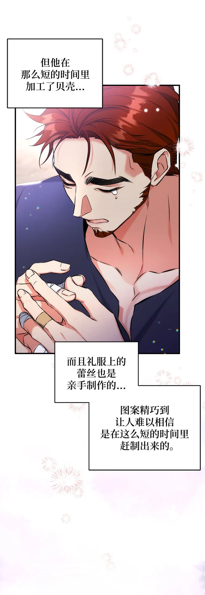 第30话 第42页