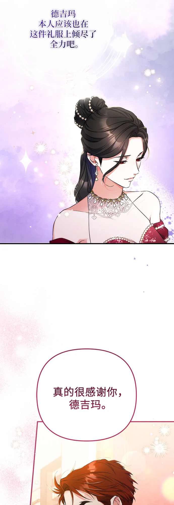 第30话 第43页