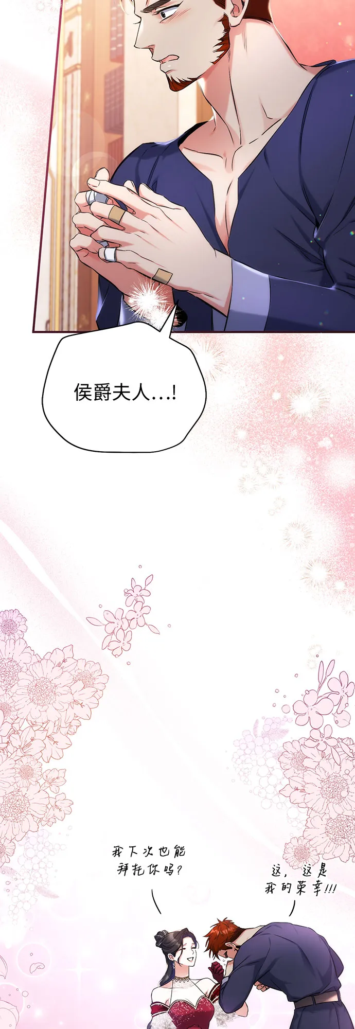 第30话 第44页
