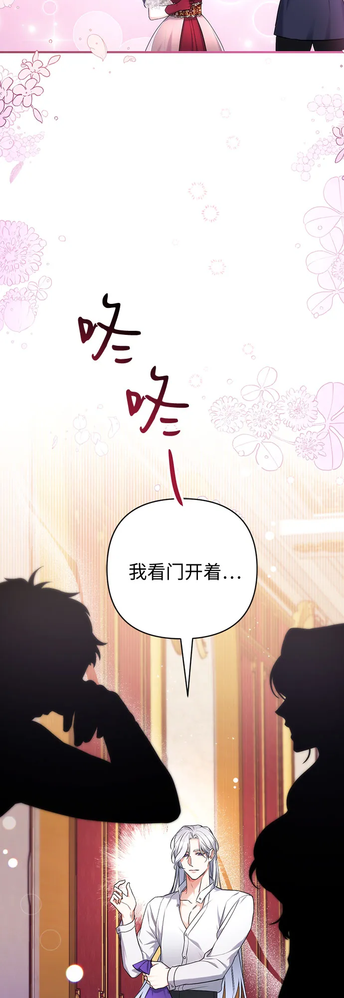 第30话 第45页
