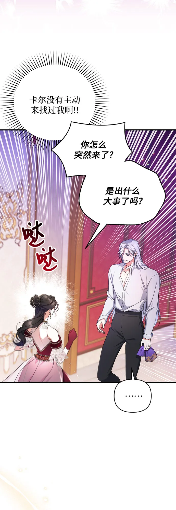 第30话 第47页
