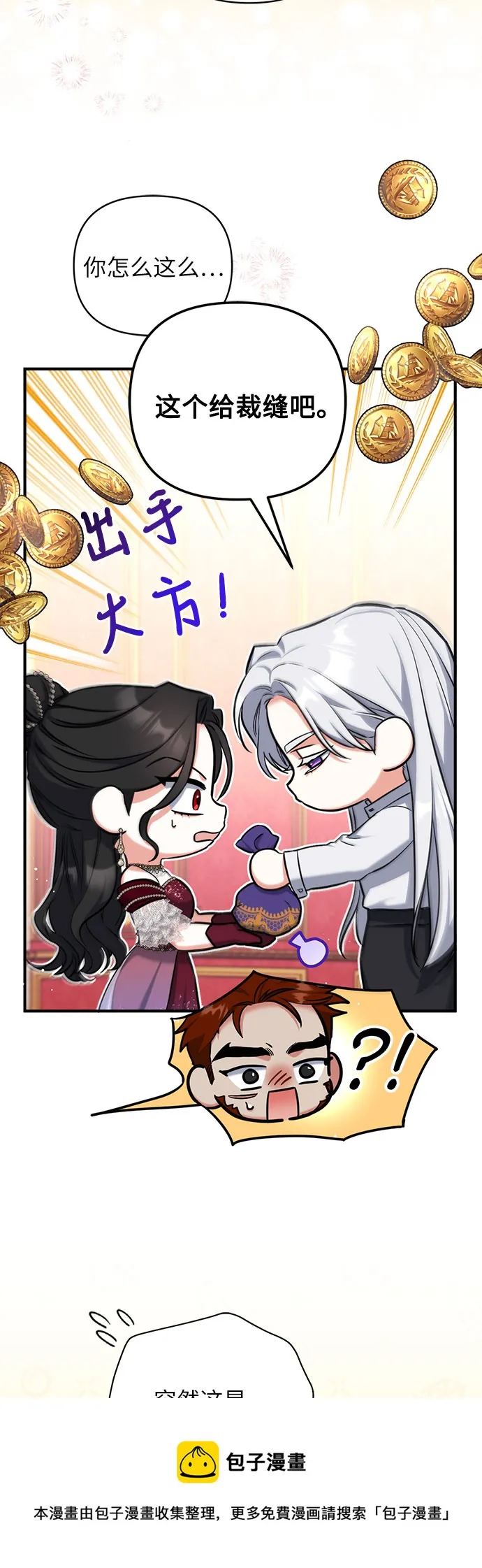 第30话 第50页
