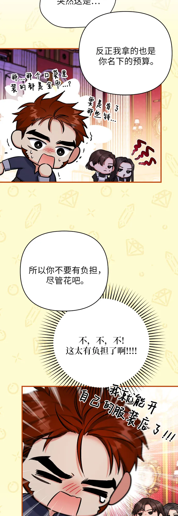 第30话 第51页