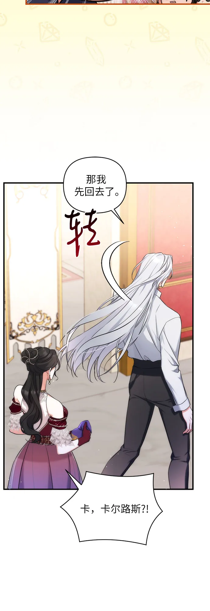 第30话 第52页