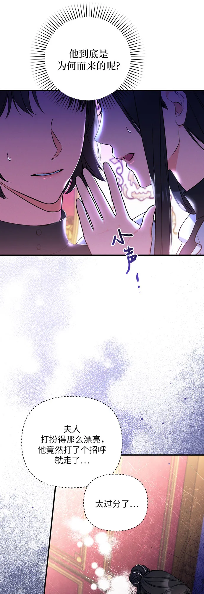 第30话 第53页