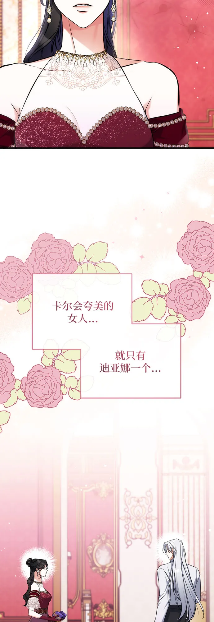 第30话 第59页