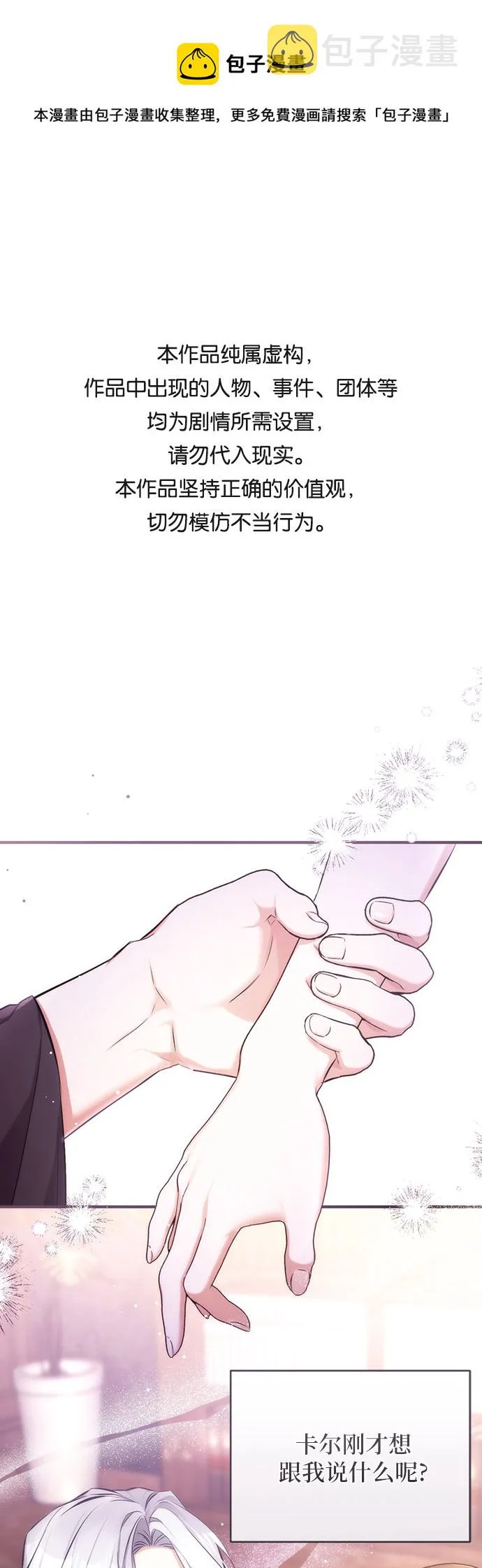 第29话 第1页