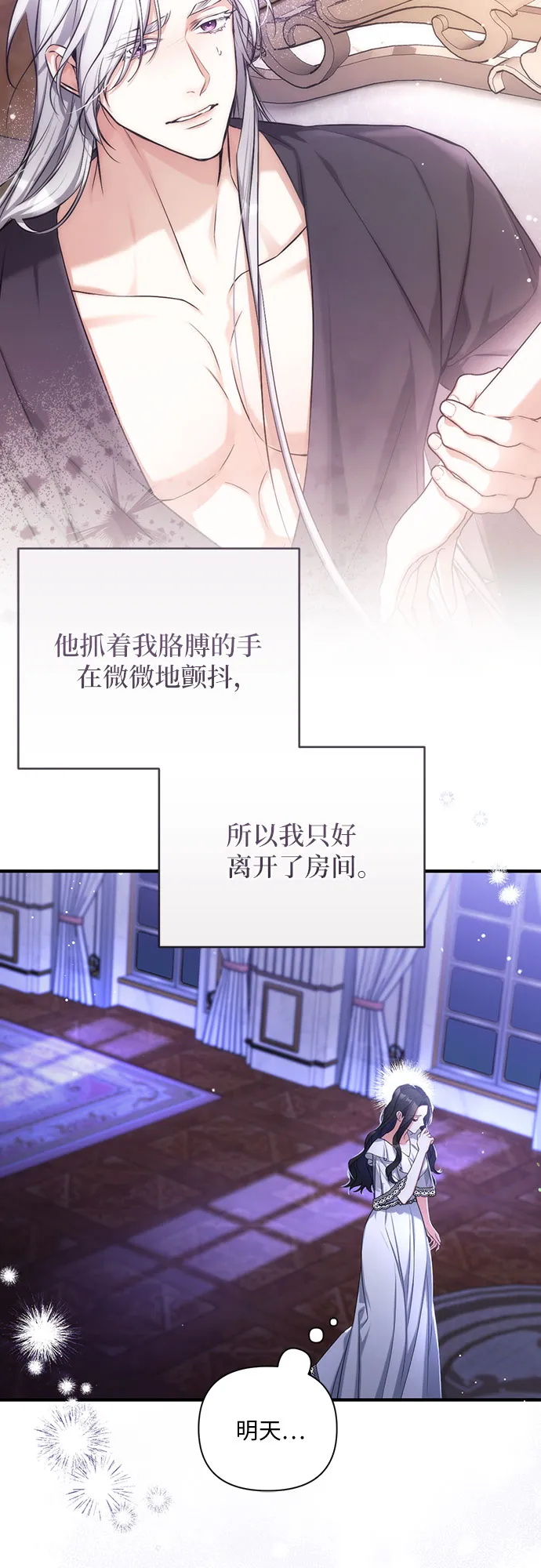 第29话 第2页