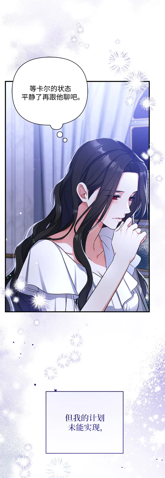 第29话 第3页