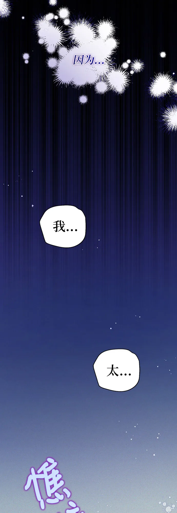 第29话 第5页
