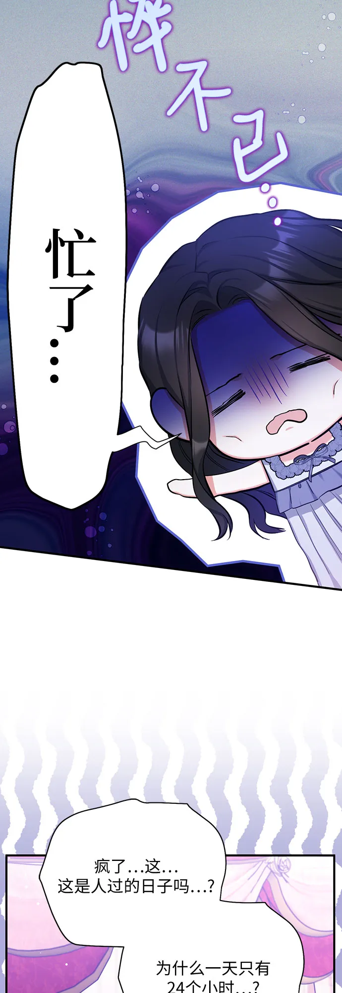 第29话 第6页