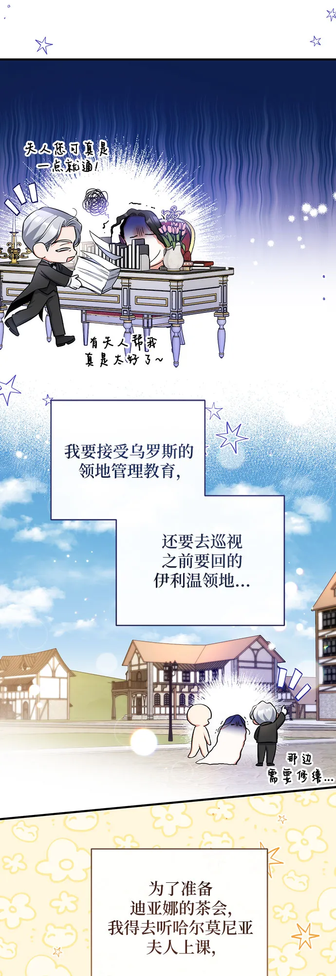 第29话 第8页