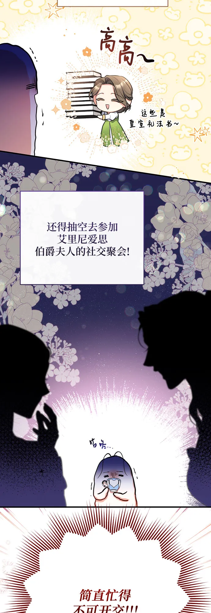 第29话 第9页