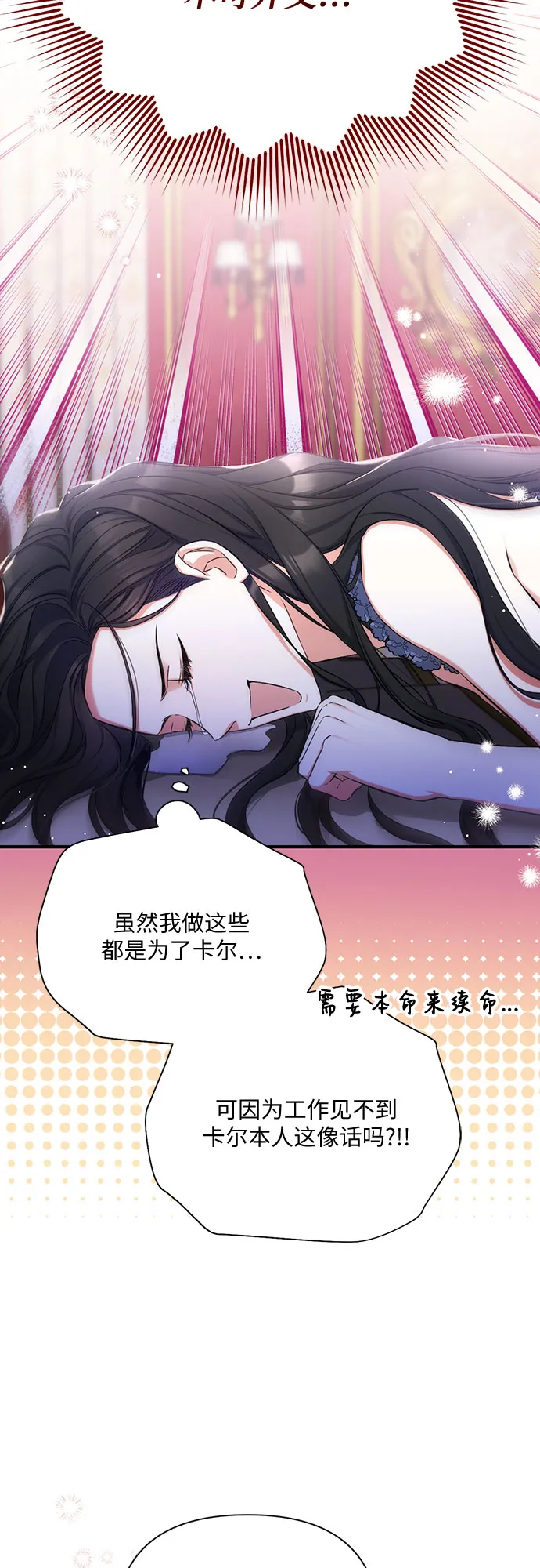 第29话 第10页